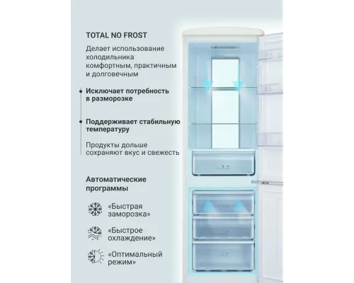 Холодильник TESLER RB-330 IVORY