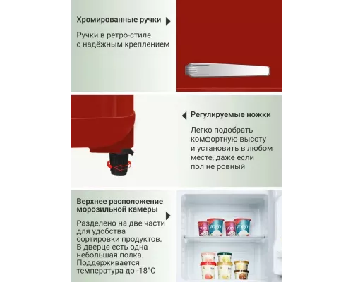 Холодильник TESLER RT-110 REDBERRY
