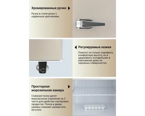 Холодильник TESLER RT-132 BEIGE