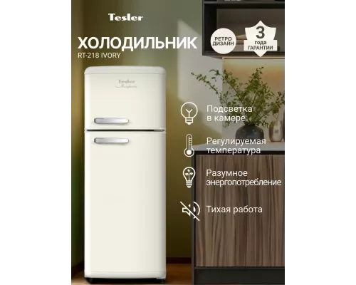 Холодильник TESLER RT-218 IVORY