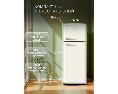 Холодильник TESLER RT-218 IVORY
