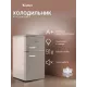 Холодильник TESLER RT-95 SAND GREY