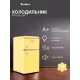 Холодильник TESLER RT-95 YELLOW