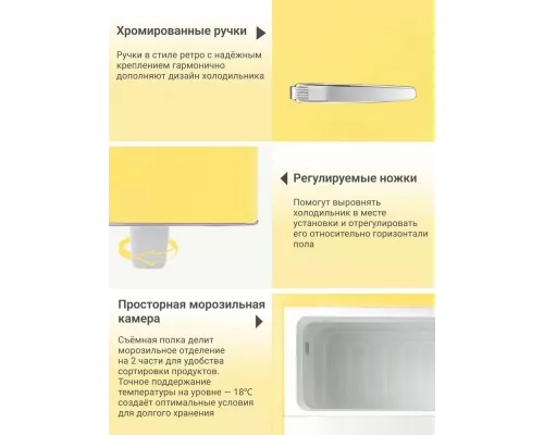 Холодильник TESLER RT-95 YELLOW