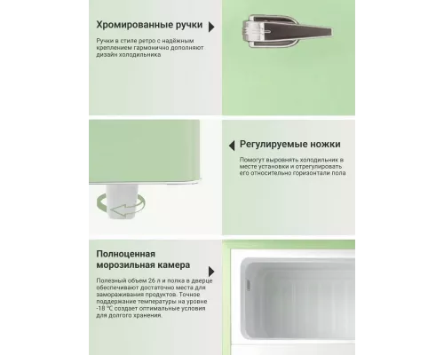 Холодильник TESLER RT-97 GREEN
