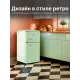 Холодильник TESLER RT-97 GREEN