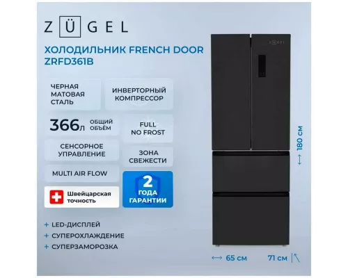 Холодильник ZUGEL ZRFD361B черный