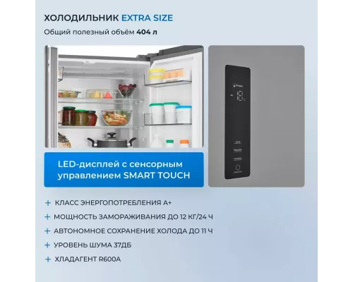 Холодильник ZUGEL ZRFDI470X нержавеющая сталь