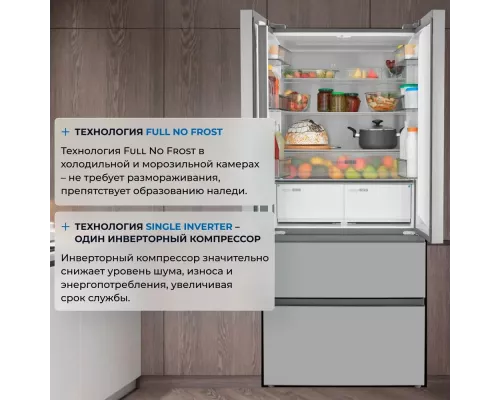 Холодильник ZUGEL ZRFDI470X нержавеющая сталь