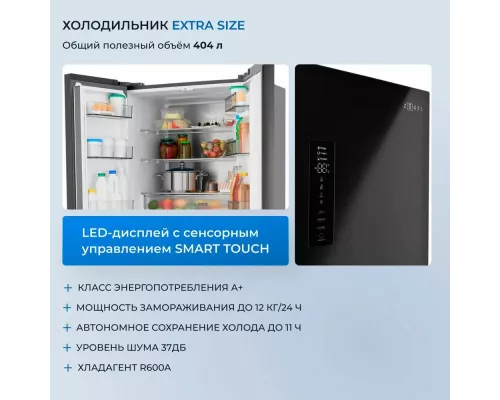 Холодильник ZUGEL ZRFDI470XB черный