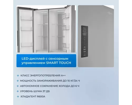 Холодильник ZUGEL ZRSSI540X