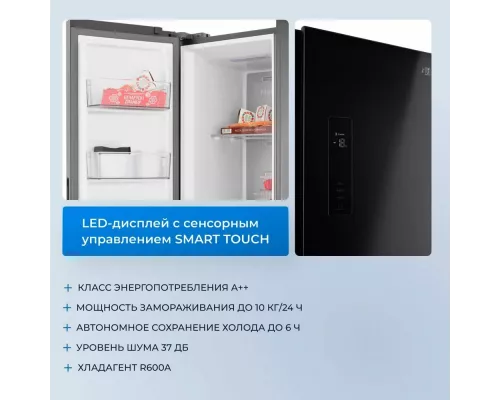 Холодильник ZUGEL ZRSSI540XB