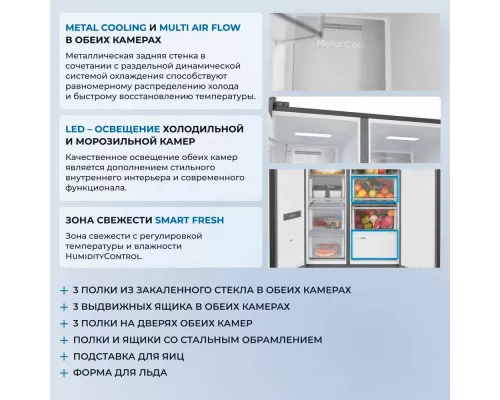 Холодильник ZUGEL ZRSSI540XB