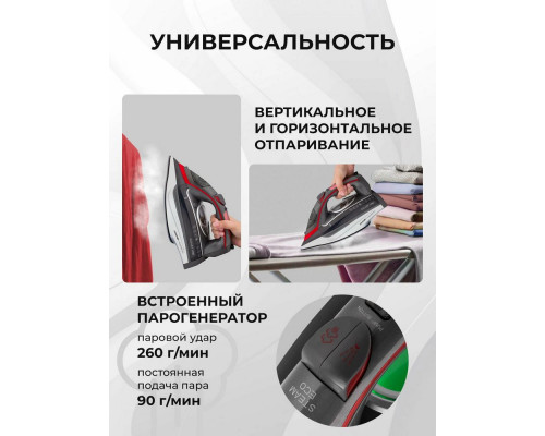 Утюг Galaxy Line GL 6142 серый