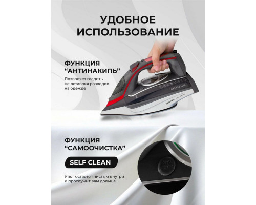 Утюг Galaxy Line GL 6142 серый