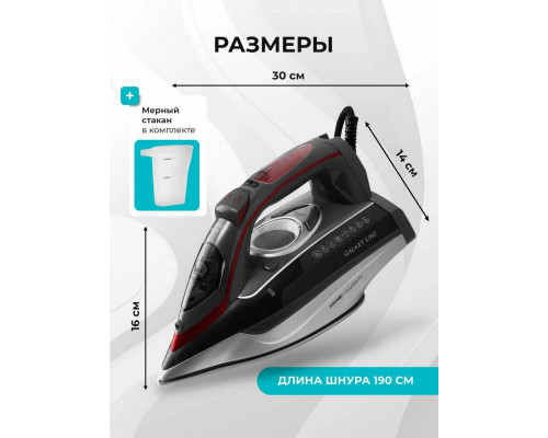 Утюг Galaxy Line GL 6142 серый