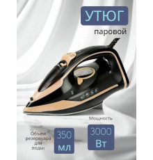 Утюг Kelli KL-1656 черный/бежевый