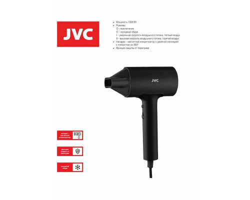 Фен JVC JHD011