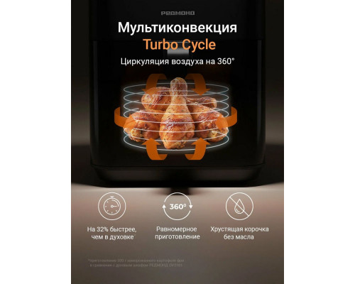 Аэрогриль REDMOND AG 1905 черный