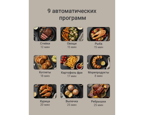 Аэрогриль REDMOND AG 1906 бежевый