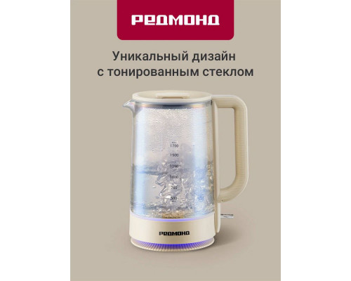 Чайник REDMOND KG273 бежевый