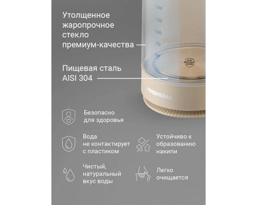 Чайник REDMOND KG273 бежевый