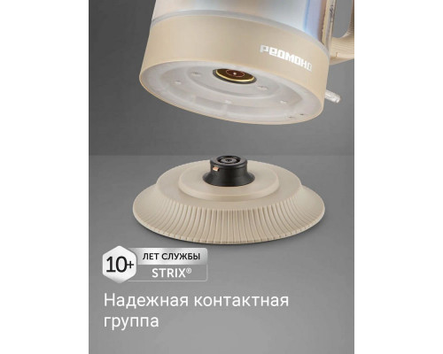 Чайник REDMOND KG273 бежевый