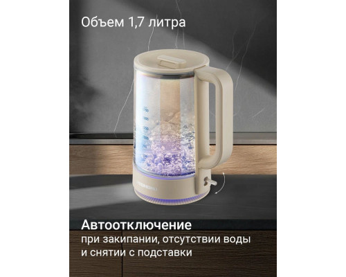 Чайник REDMOND KG273 бежевый