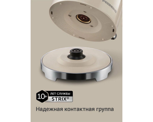 Чайник REDMOND KM 247 бежевый