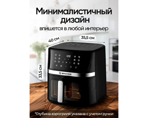 Аэрогриль BRAYER BR2038 черный/сталь