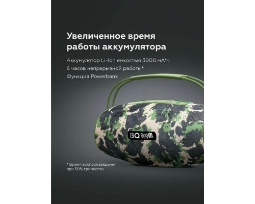 Портативная колонка BQ PBS4003 хаки