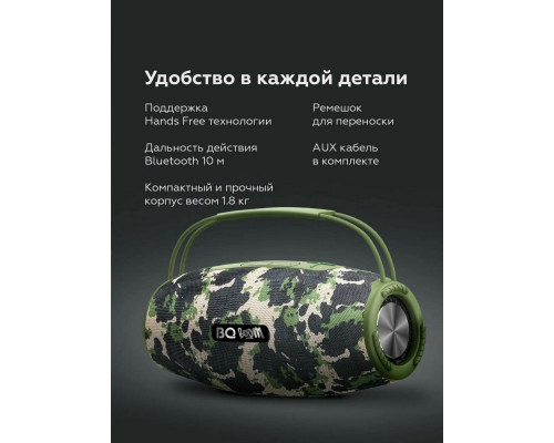 Портативная колонка BQ PBS4003 хаки