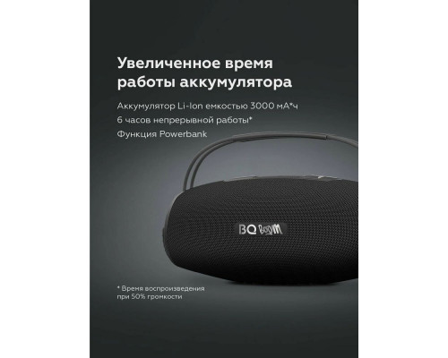 Портативная колонка BQ PBS4003 черный