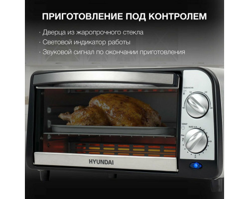 Мини-печь Hyundai MIO-HY071 серебристый