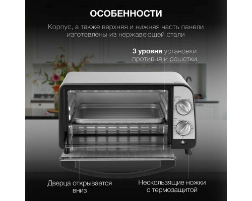 Мини-печь Hyundai MIO-HY071 серебристый