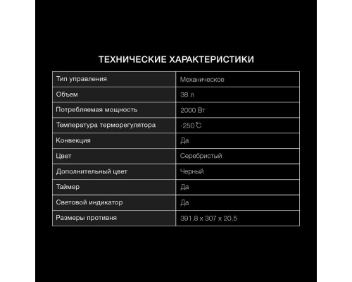 Мини-печь Hyundai MIO-HY075 серебристый/черный