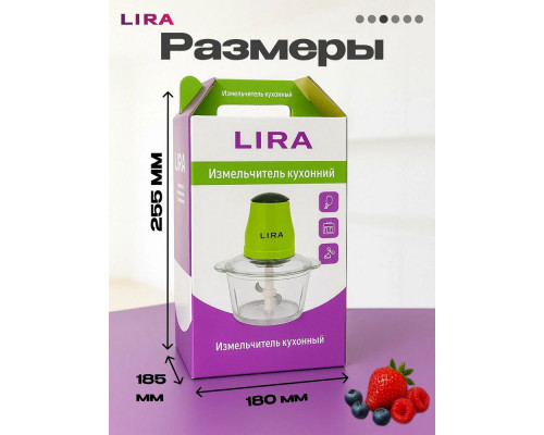 Измельчитель LIRA LR0201PP