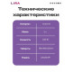 Измельчитель LIRA LR0201PP