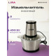 Измельчитель LIRA LR0202PG
