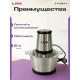 Измельчитель LIRA LR0202PG