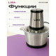Измельчитель LIRA LR0202PG