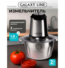 Измельчитель GALAXY GL 2384