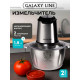 Измельчитель GALAXY GL 2384