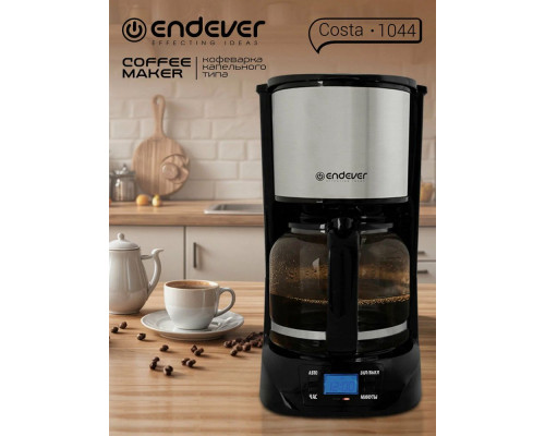 Кофеварка Endever Costa-1044 стальной/черный