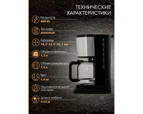 Кофеварка Endever Costa-1044 стальной/черный