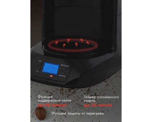 Кофеварка Endever Costa-1044 стальной/черный