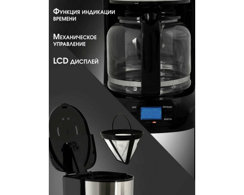 Кофеварка Endever Costa-1044 стальной/черный