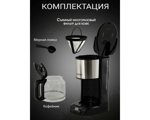 Кофеварка Endever Costa-1044 стальной/черный