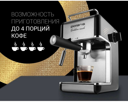 Кофеварка Polaris PCM 4006A черный