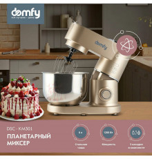 Миксер Domfy DSC-KM301 золотистый